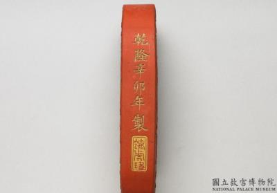 图片[3]-Cinnabar ink cake in the shape of “Chi hu jue,” Qing dynasty, Qianlong reign (1736-1795)-China Archive